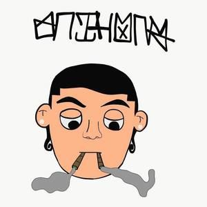 Meet your Posher, Ant